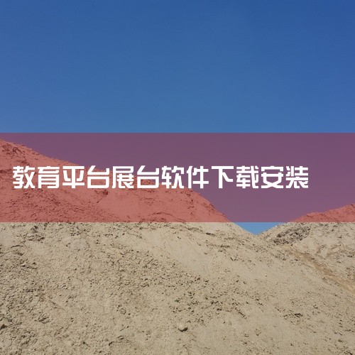 篮球平台软件下载安装苹果
