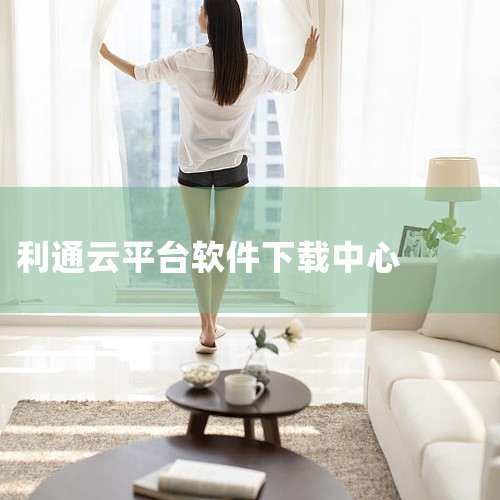 https://pan.baidu.com/s/1rn6eQPuY3U0IwEuhLkjjsw?pwd=gaa7 本素材为公证云平台下载最新版不收费版手机版下载中文版相关网盘资源，内容完整呈现了对应主,